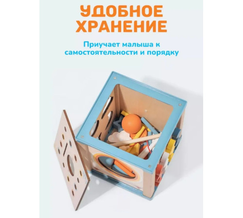 op 202108879  Деревянный развивающий куб 9-в-1