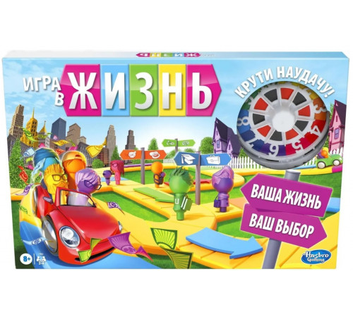  hasbro f0800 Игра настольная "Игра в жизнь" обновленная