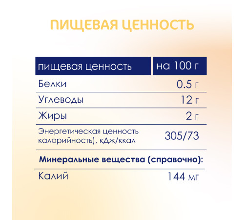 kabrita Пюре с козьими сливками "Манго-яблоко" (6 м+) 100 гр.