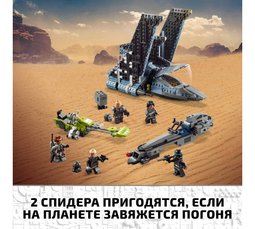 lego star wars 75314 Конструктор "Штурмовой шаттл Бракованной Партии" (969 дет.)