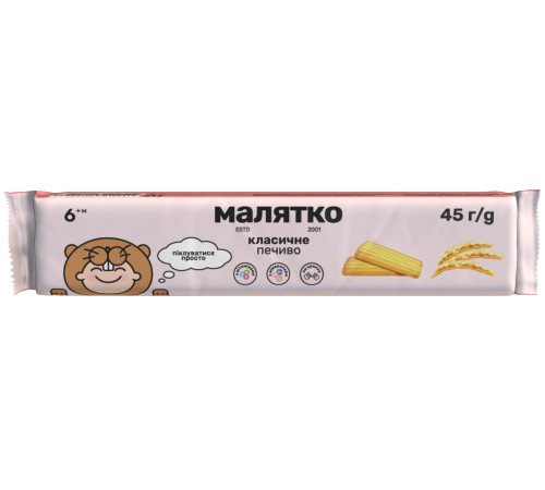 biscuiți "Малятко" clasic (45 gr.)