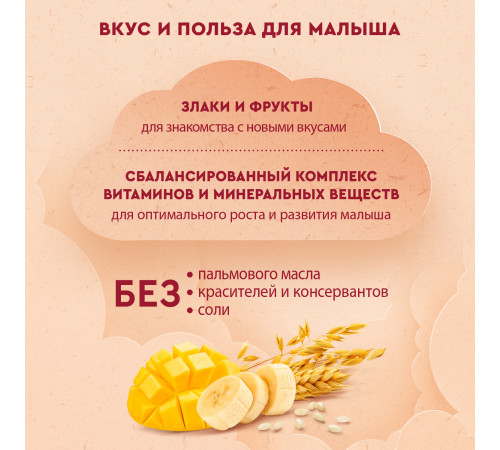 Винни terci cu lapte 3 cereale cu mango și banană (6 m +) 200 gr.