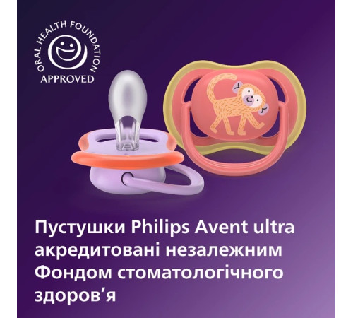 avent scf349/47 suzera din silicon ultra air (18 m+) 2 buc.