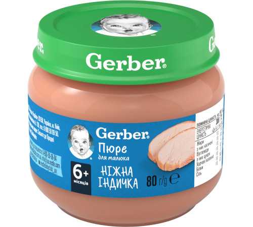  gerber Пюре из индейки 80 гр. (6 м +)