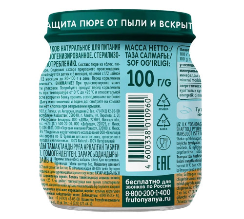 ФрутоНяня piure de mere și piersici 100 gr. (5 luni+)