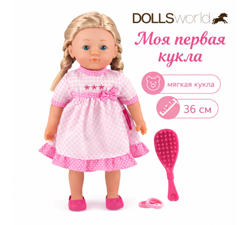 dolls world 60372 Кукла "Элизабет" (36 см.)