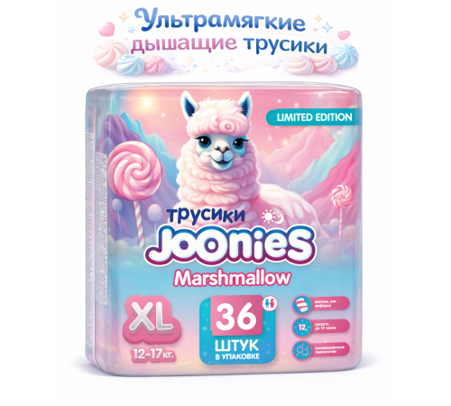  joonies 956007 marshmallow Подгузники-трусики xl (12-17 кг) 36 шт.