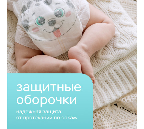 joonies mega pack 654298 comfort+ Подгузники m, 6-11 кг, (4x58) 232 шт.
