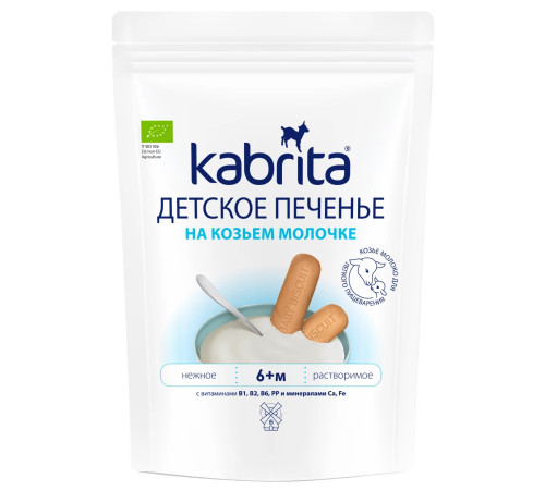  kabrita biscuiți pentru copii cu lapte de capra (6 m+) 115 gr.