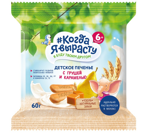 biscuiți "Когда я вырасту" pere-caramel (6 luni+) 60 gr.