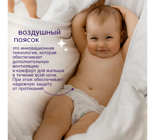 joonies magic nights scutece-chilotei m (6-11 kg.) 24 buc.