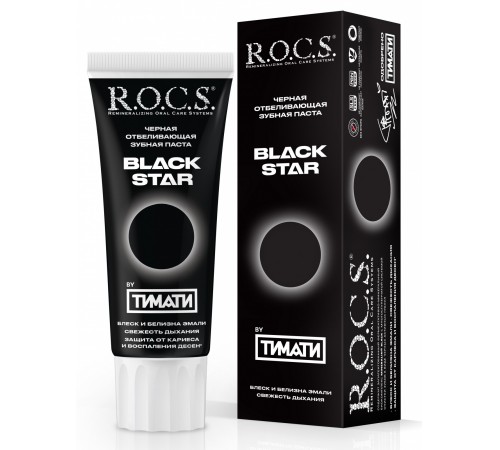 r.o.c.s. pasta de dinti  "black star" albire (474676)