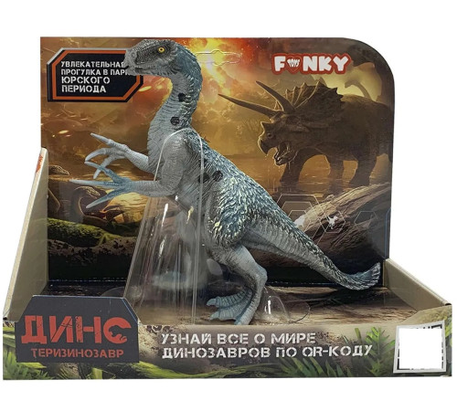  funky toys ft2204122 Фигурка динозавра "Теризинозавр" Зеленый