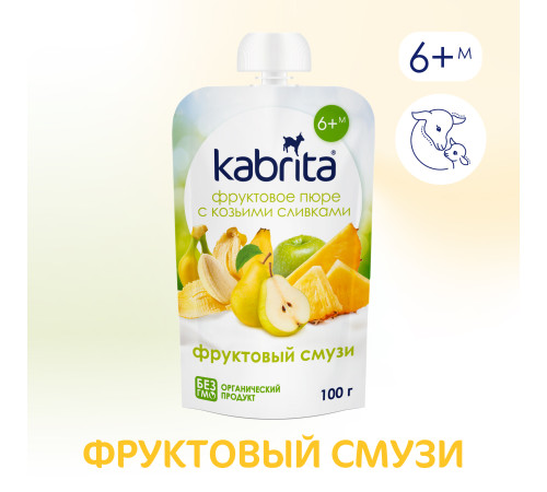 kabrita piure cu frișсă de capra "amestec de fructe" (6 m +) 100 gr.