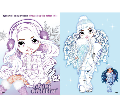 ideyka lcb34 Книжка-раскраска со стикерами "rainbow high winter break"