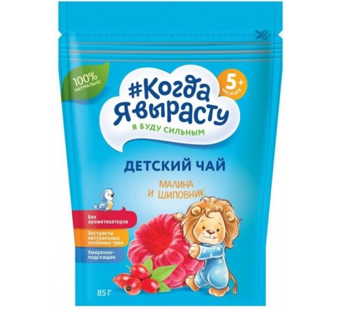 Детское питание в Молдове "Когда я вырасту" Чай детский гранулированный "Малина-Шиповник" (5 м+)