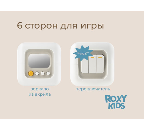roxy rmon-001 Игрушка развивающая "busy cube"