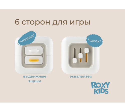 roxy rmon-001 Игрушка развивающая "busy cube"