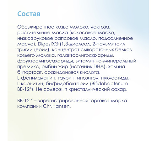 Сухая молочная смесь mega pack kabrita gold 1 (6 х 800) 4800 гр.