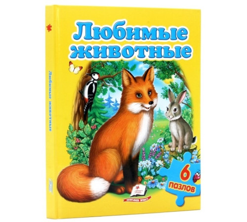Любимые животные.  6 пазлов.