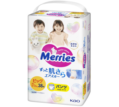 merries chiloței mărimea big xl (12-22 kg), 38 buc.