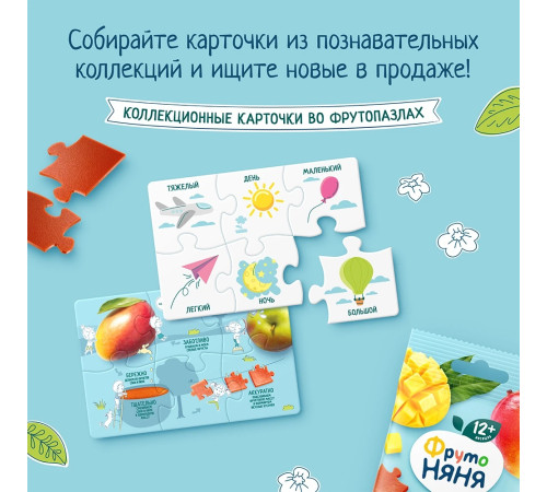 ФрутоНяня  «ФрутоПазлы» из яблок и манго 20 гр. (12 м+)