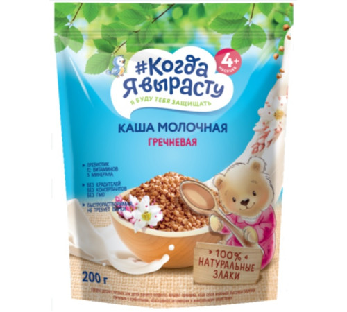  "Когда Я Вырасту" Каша молочная гречневая (4м+) 200 гр.
