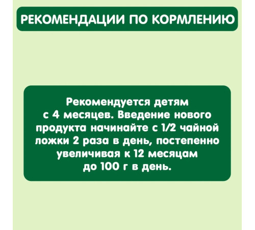 gipopo Пюре Спелое яблоко (4 м+) 90 гр.