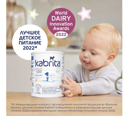 Сухая молочная смесь mega pack kabrita gold 1 (6 х 800) 4800 гр.