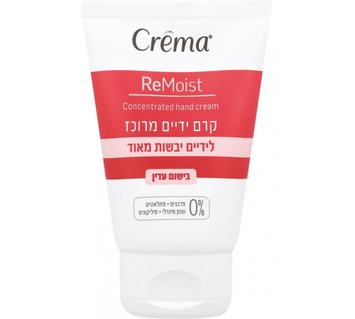  crema cremă de mâini concentrată pentru tenul uscat (50 ml.) 354836