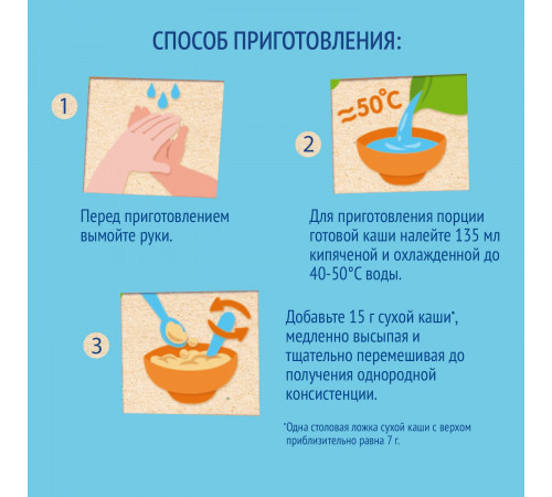 ФрутоНяня каша безмолочная рисовая 200 гр. (4 м+)