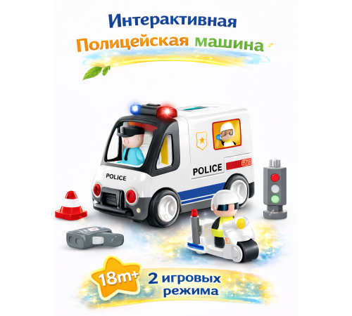 Jucării pentru Copii - Magazin Online de Jucării ieftine in Chisinau Baby-Boom in Moldova hola toys he9985 mașină de poliție