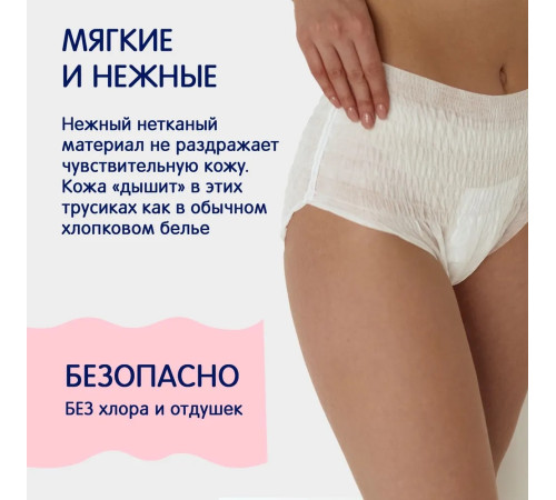joonies chiloți de unică folosință pentru femei m/l (7 buc.)