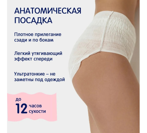 joonies chiloți de unică folosință pentru femei m/l (7 buc.)
