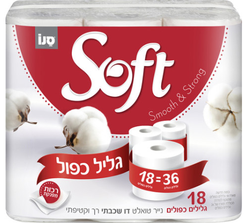  sano h&acirc;rtie igienică "compact soft jumbo" (18 role) 359213