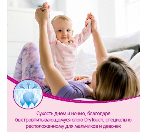 huggies Трусики girl 6 (16-22 кг.) 44 шт.