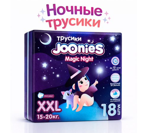  joonies magic nights scutece-chilotei xxl (15-20 kg.) 18 buc.