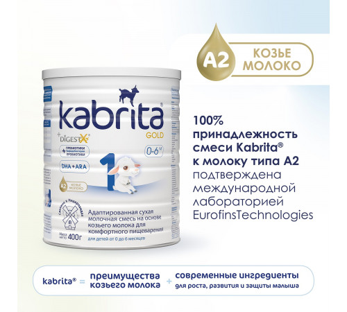 kabrita gold 1 (0-6m) 400 gr.