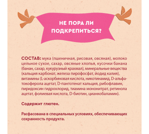 Винни terci cu lapte 3 cereale cu fulgi de ovaz si bucate de banana (10 m+) 200 gr.