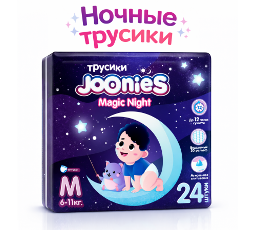  joonies magic nights scutece-chilotei m (6-11 kg.) 24 buc.