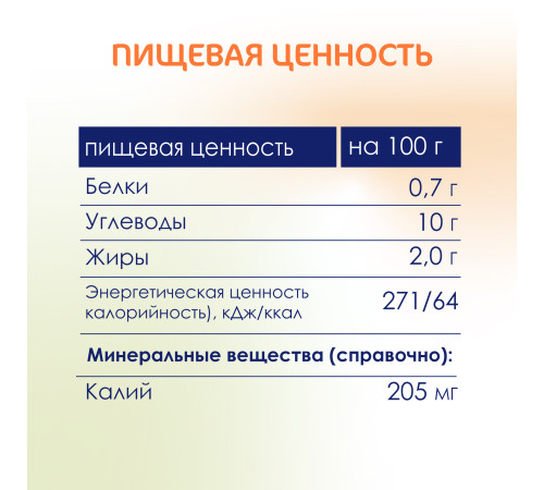 kabrita piure cu frișсă de capra "mere-morcov" (6 m +) 100 gr.