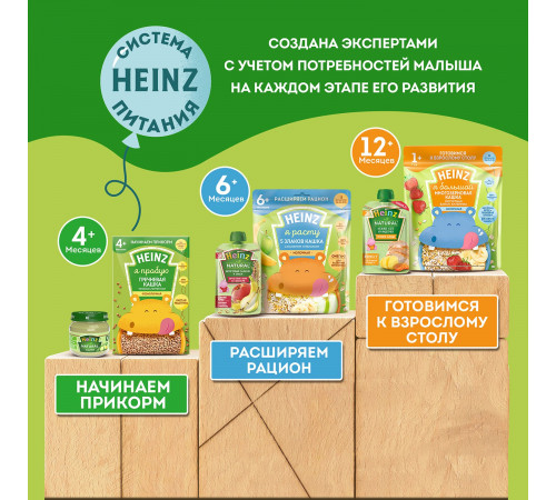 heinz Любопышки Многозерновая каша слива,абрикос,черника (1-3 год)