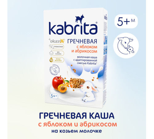 kabrita Каша гречневая на козьем молочке с яблоком и абрикосом (5 м+) 180 гр.