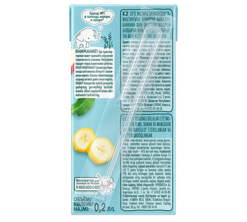 ФрутоНяня nectar de măr, banană și mango 200 ml. (6 luni+)