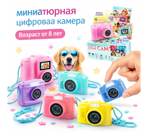  canal toys clk050 Набор "mini cam digital camera" (в асс.)