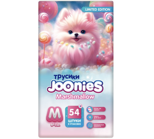  joonies 956005 marshmallow Подгузники-трусики m (6-11 кг) 54 шт.