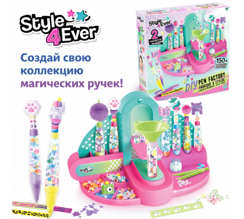  canal toys ofg306 Набор для творчества "style 4 ever diy pen factory"