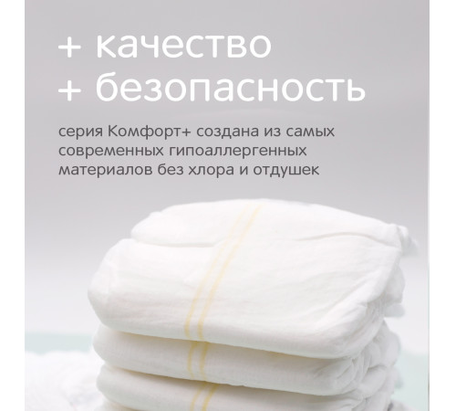 joonies comfort+ Подгузники-трусики xl (12-17 кг) 50 шт.