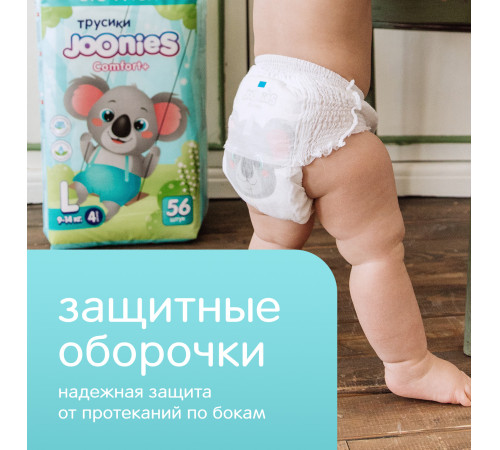 joonies comfort+ Подгузники-трусики xl (12-17 кг) 50 шт.
