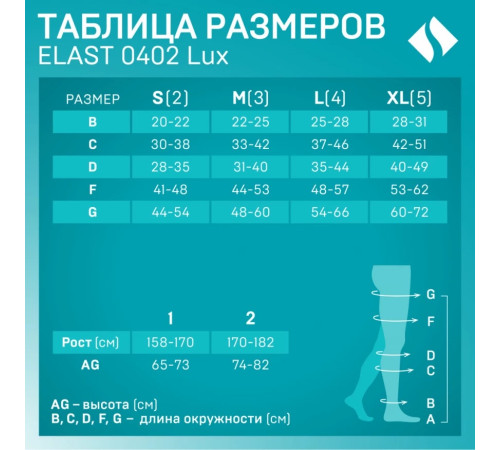 tonus elast 0403 Компрессионные чулки "lux" (18-21 мм), рост 1(158-170 см), размер М (бежевый)